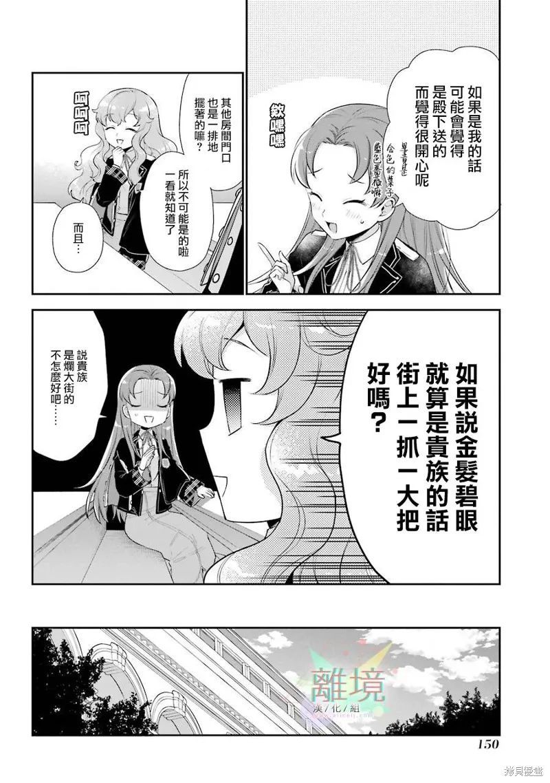 第04话 第14页