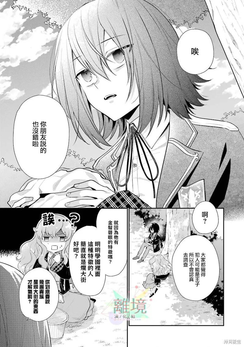 第04话 第15页