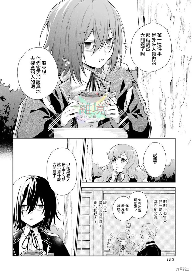 第04话 第16页