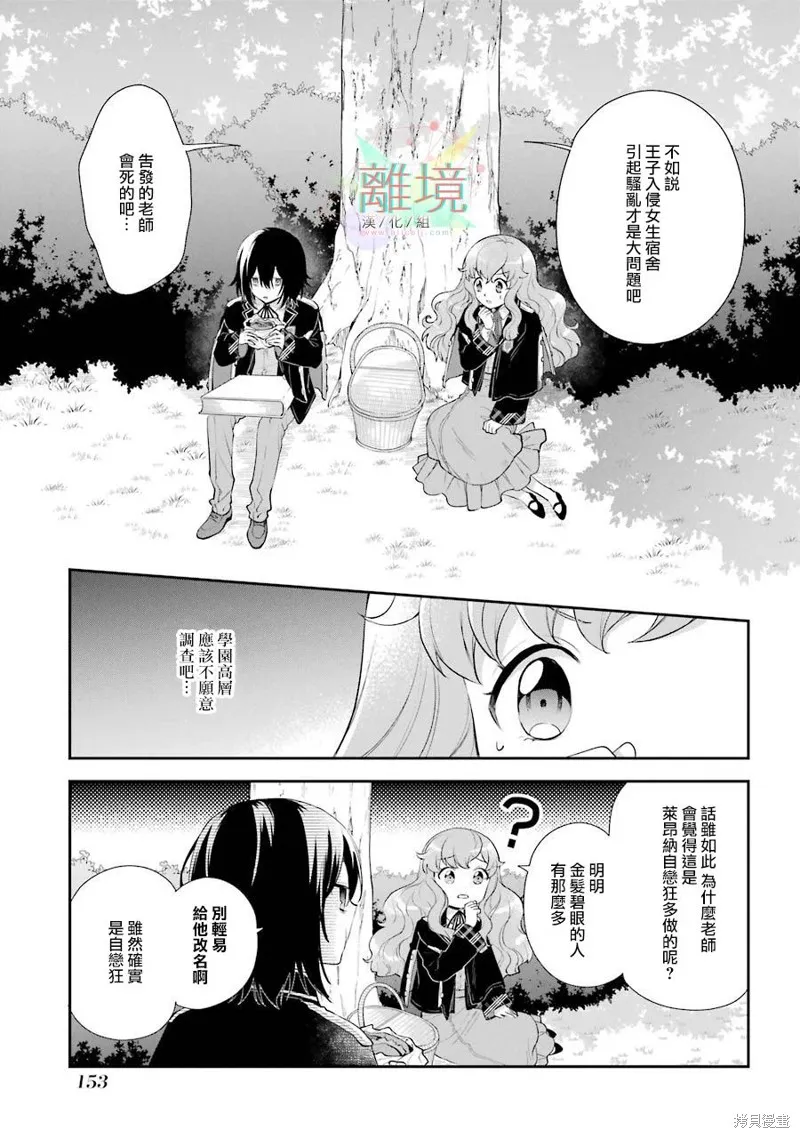 第04话 第17页