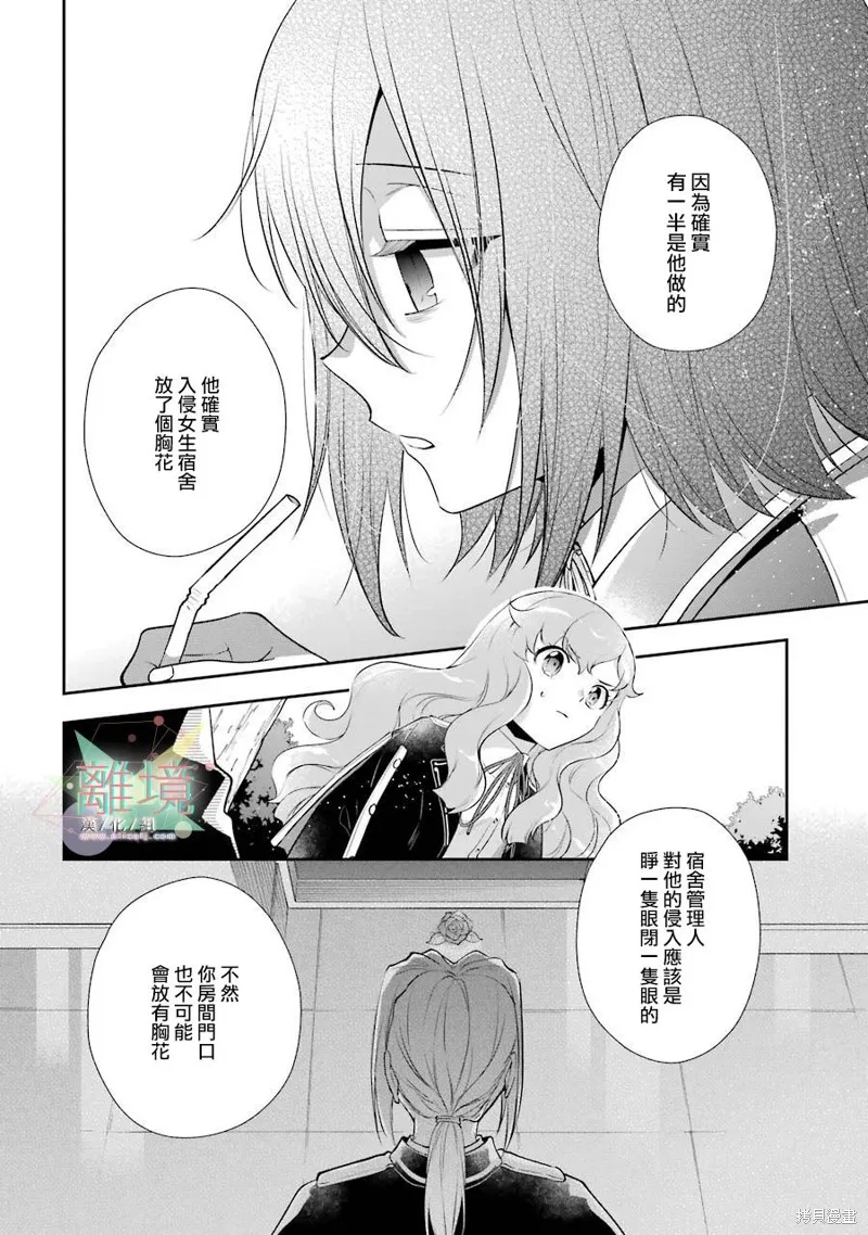 第04话 第18页