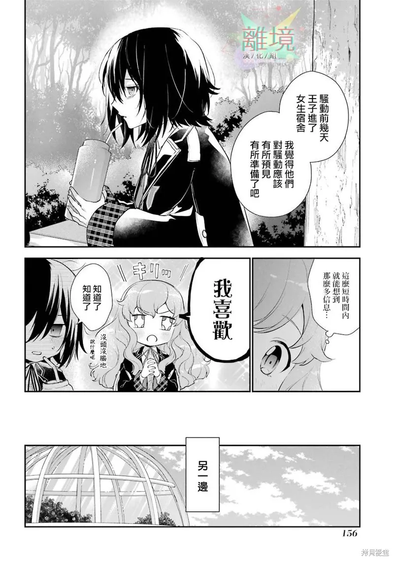 第04话 第20页
