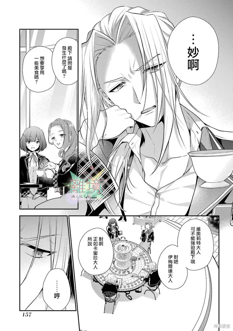第04话 第21页