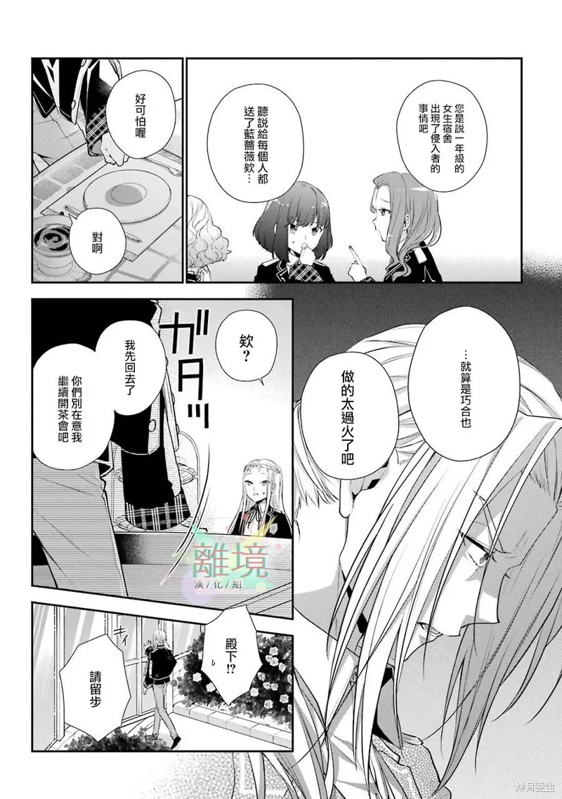 第04话 第24页