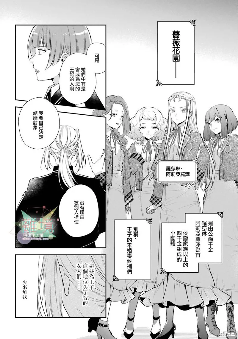 第04话 第26页