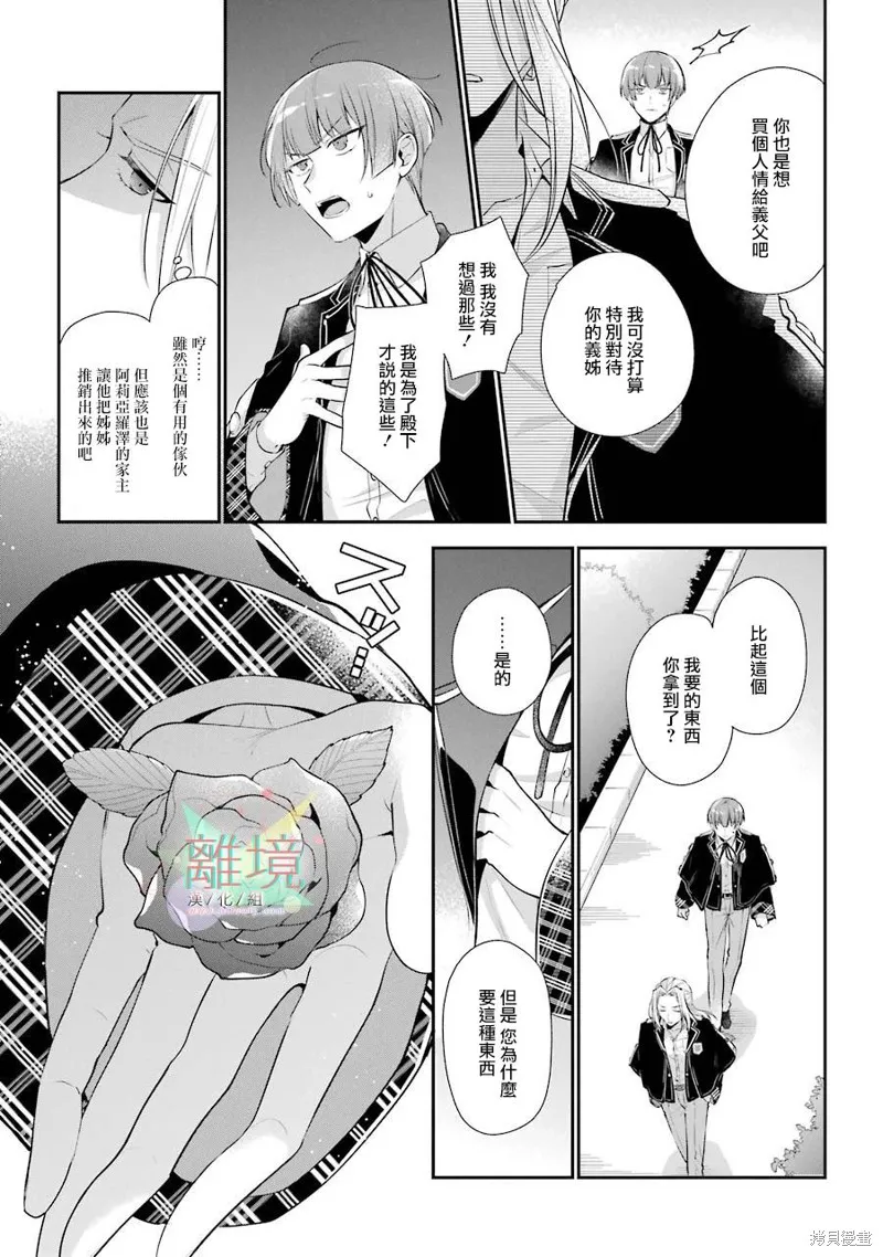 第04话 第27页
