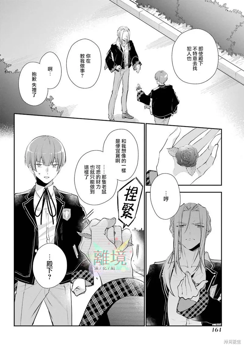 第04话 第28页