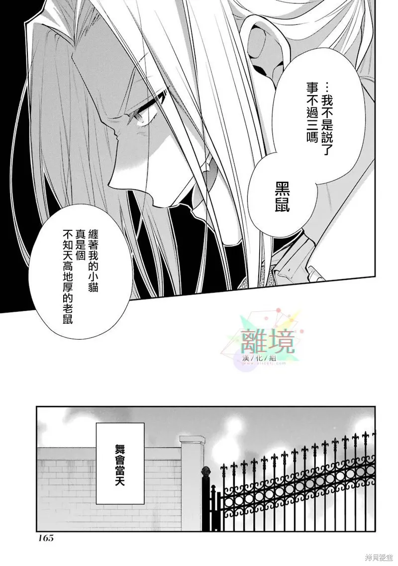 第04话 第29页