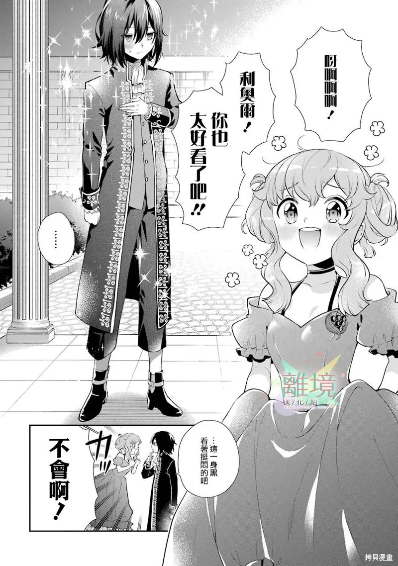 第04话 第30页
