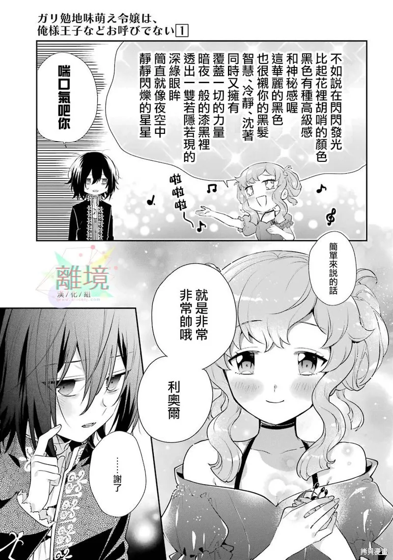 第04话 第31页