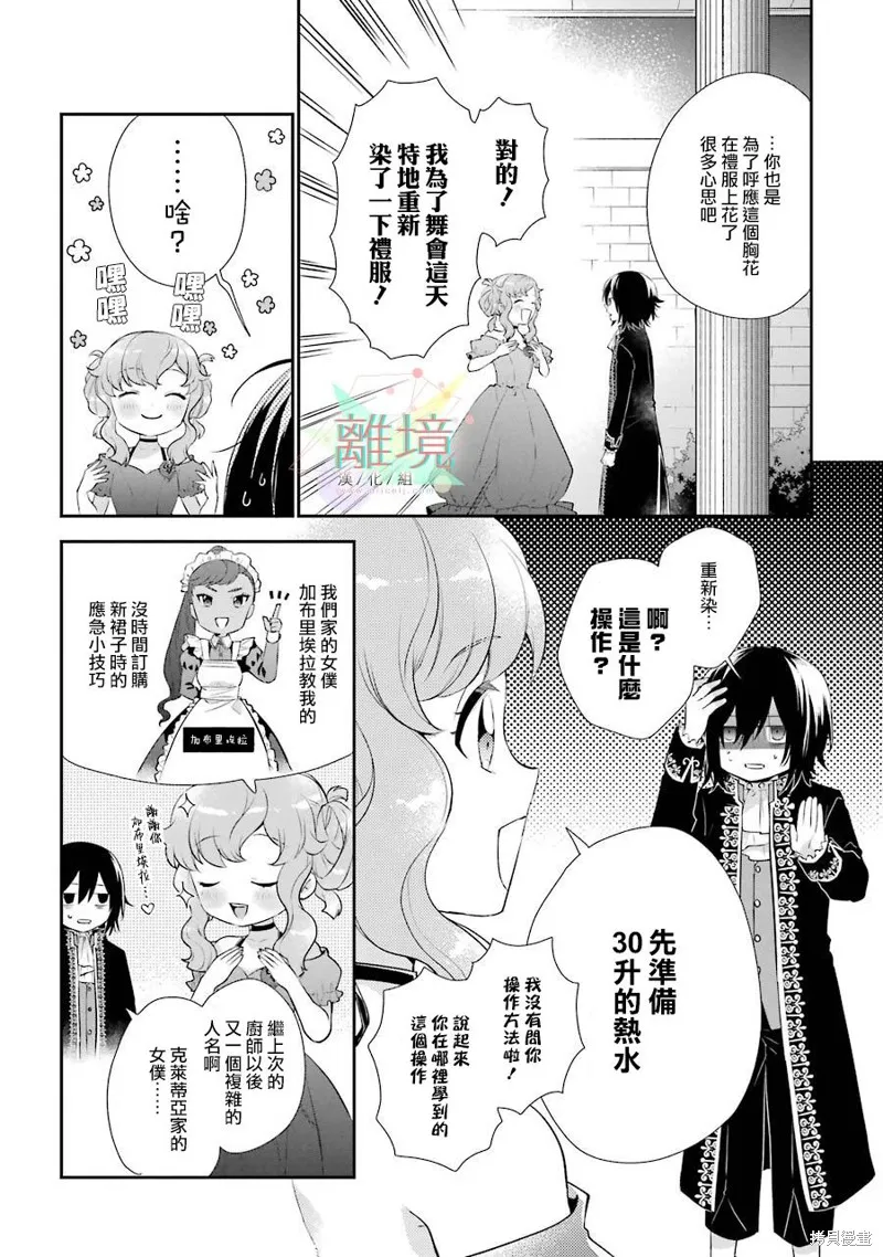 第04话 第32页