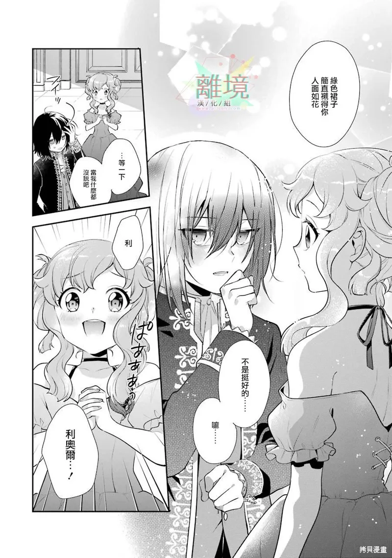 第04话 第34页