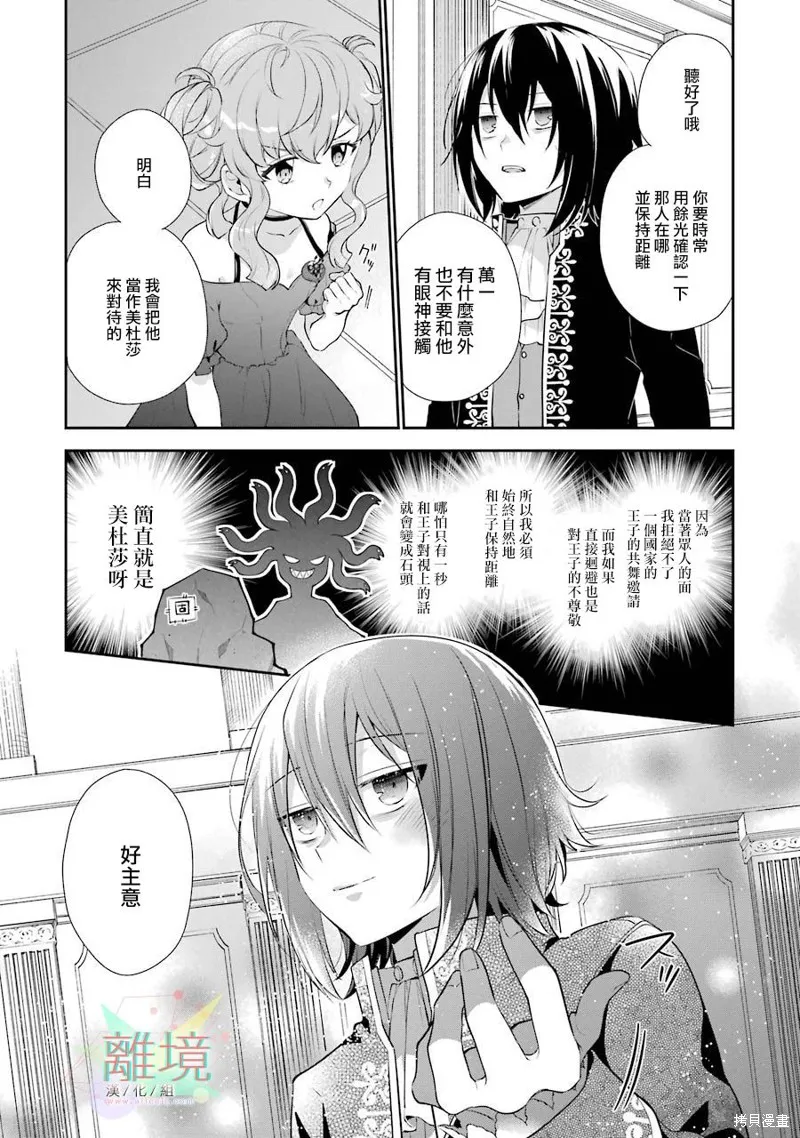 第04话 第37页
