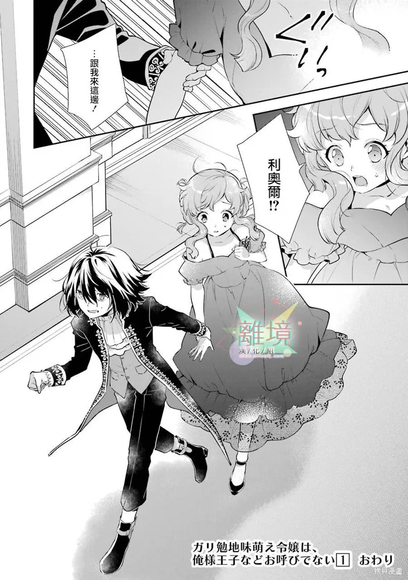 第04话 第40页