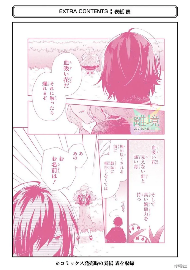 第04话 第44页
