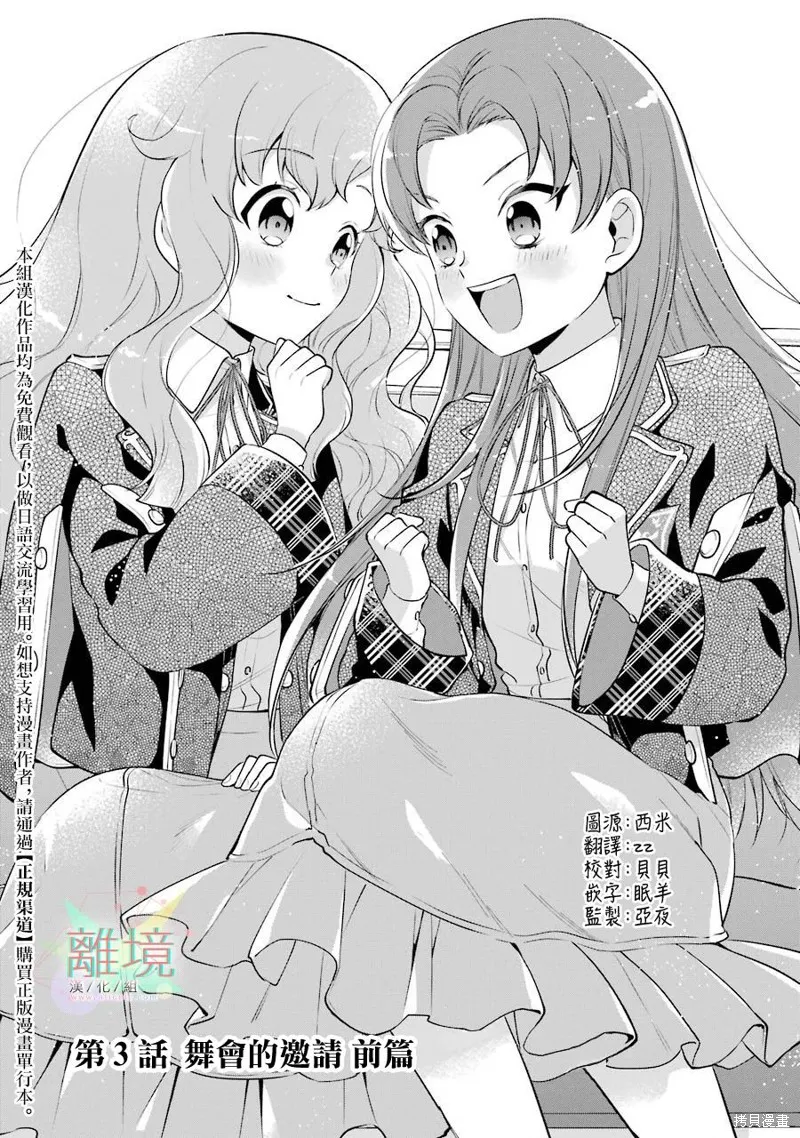 第03话 第1页