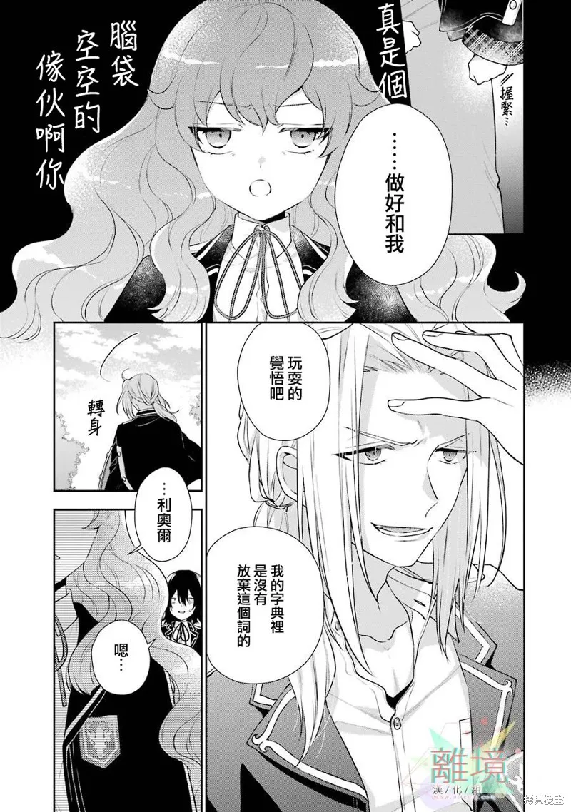 第03话 第3页