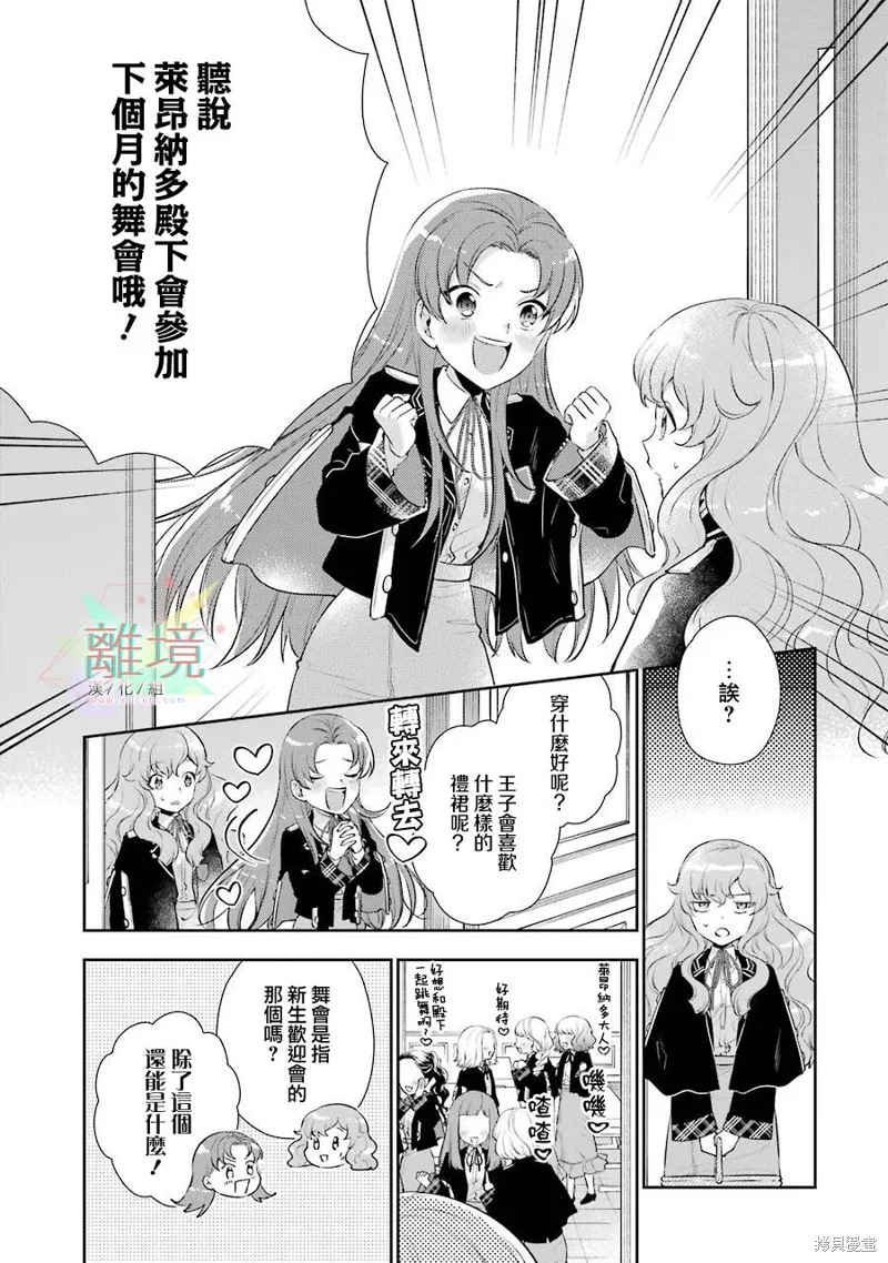 第03话 第5页