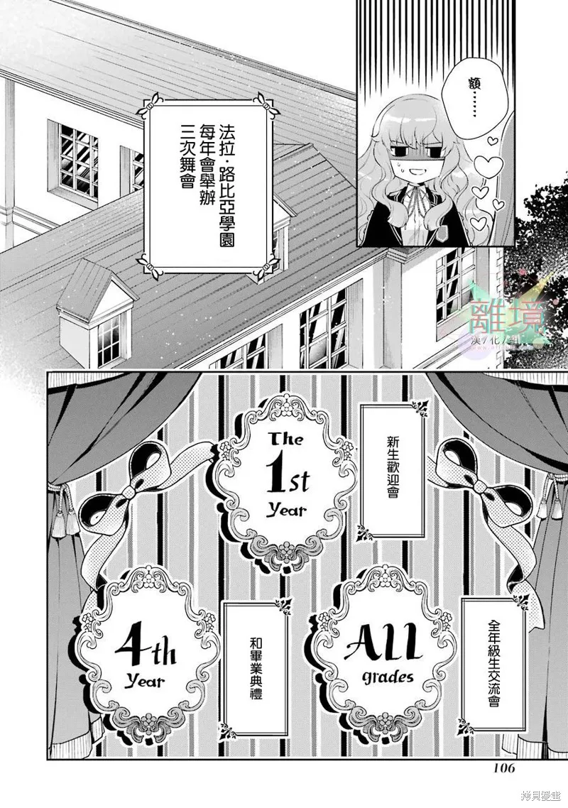 第03话 第6页