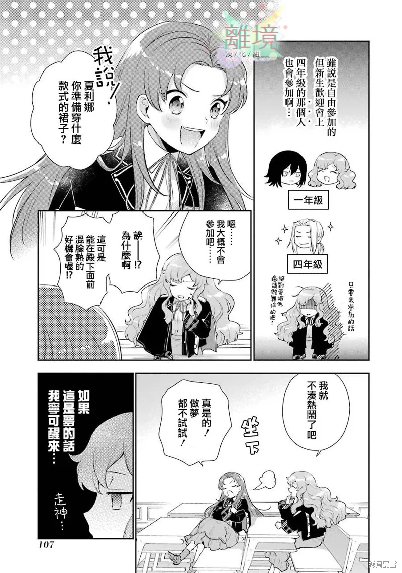 第03话 第7页