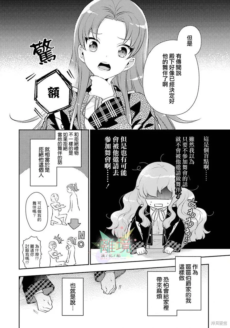 第03话 第8页