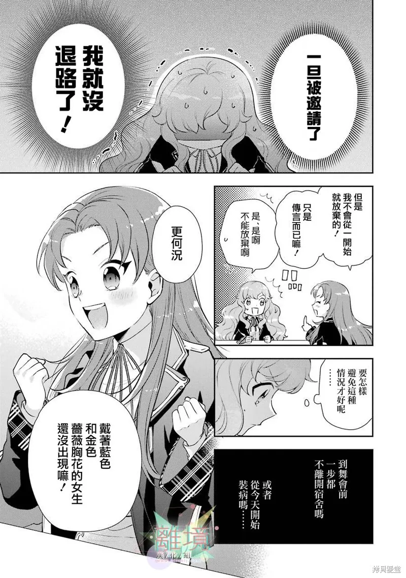 第03话 第9页