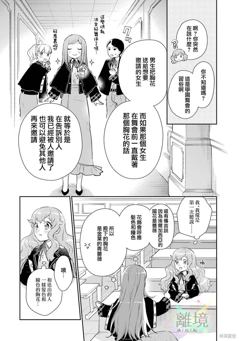 第03话 第10页