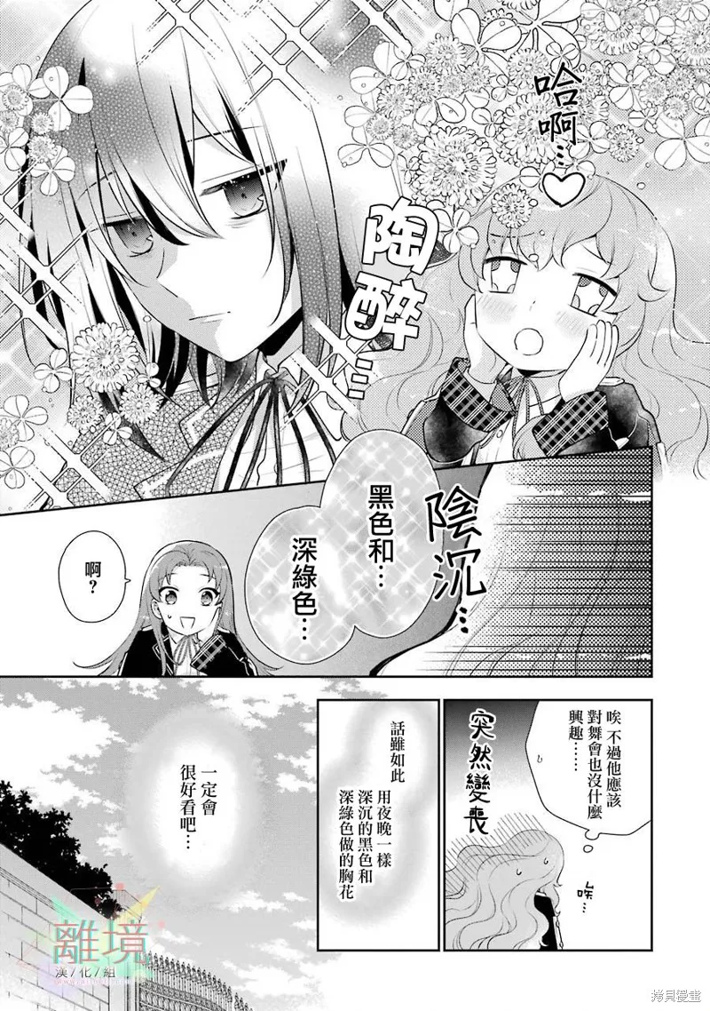 第03话 第11页
