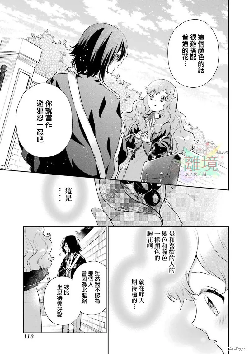 第03话 第13页