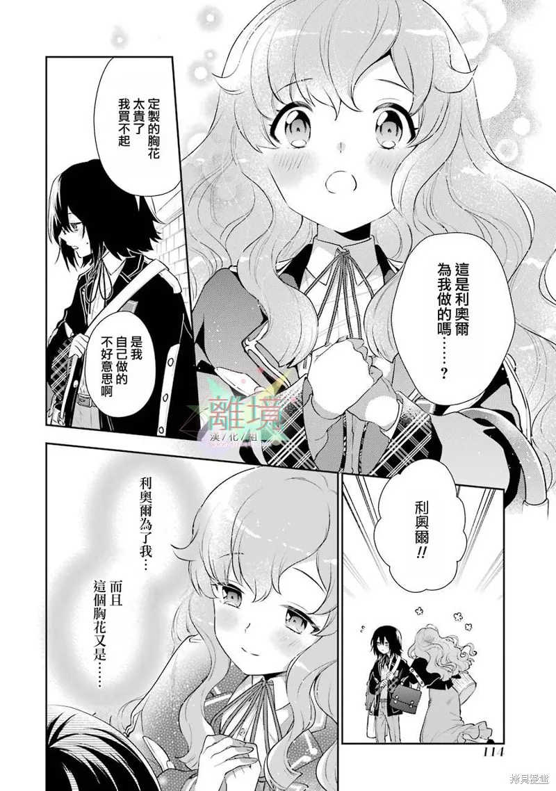 第03话 第14页