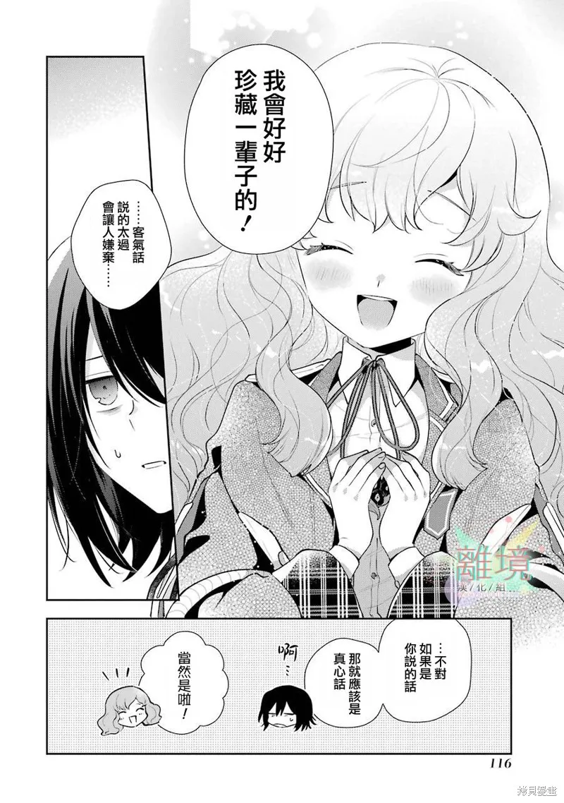 第03话 第16页
