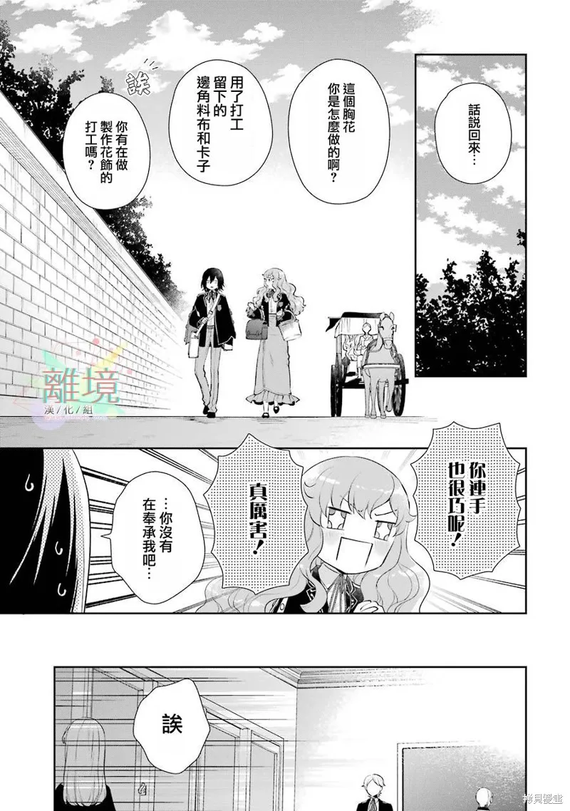 第03话 第17页