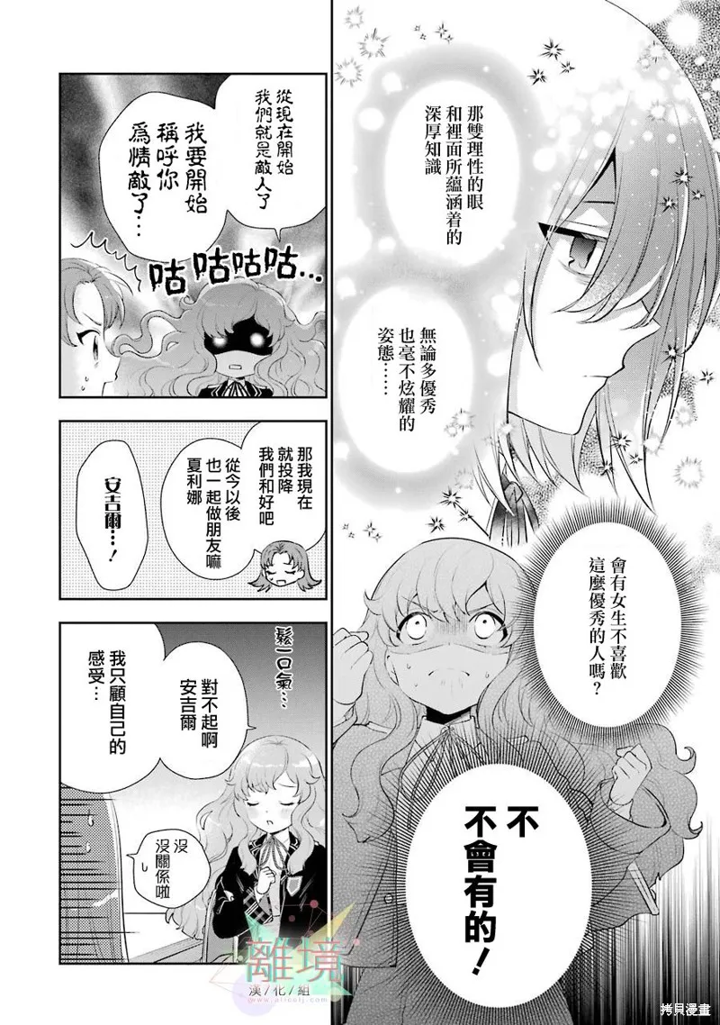 第03话 第20页