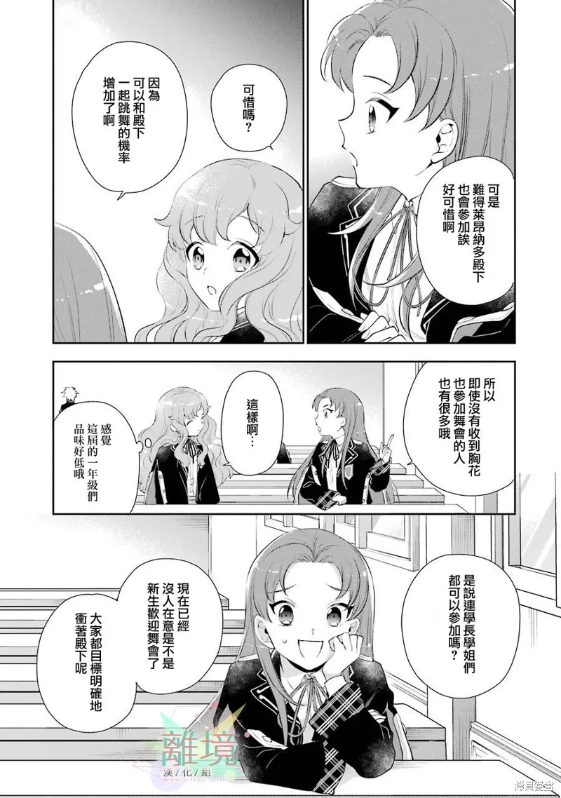 第03话 第21页