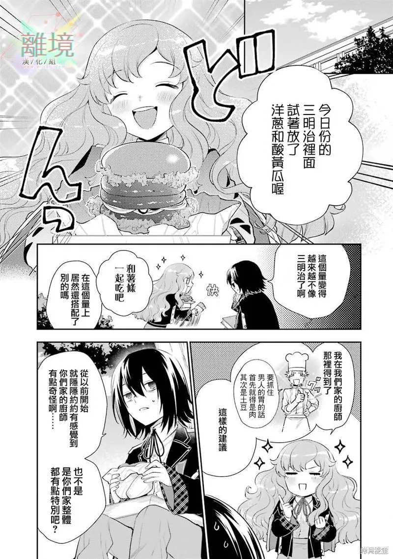 第03话 第23页