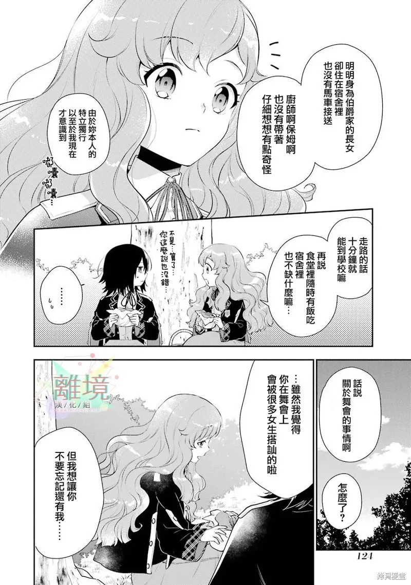 第03话 第24页