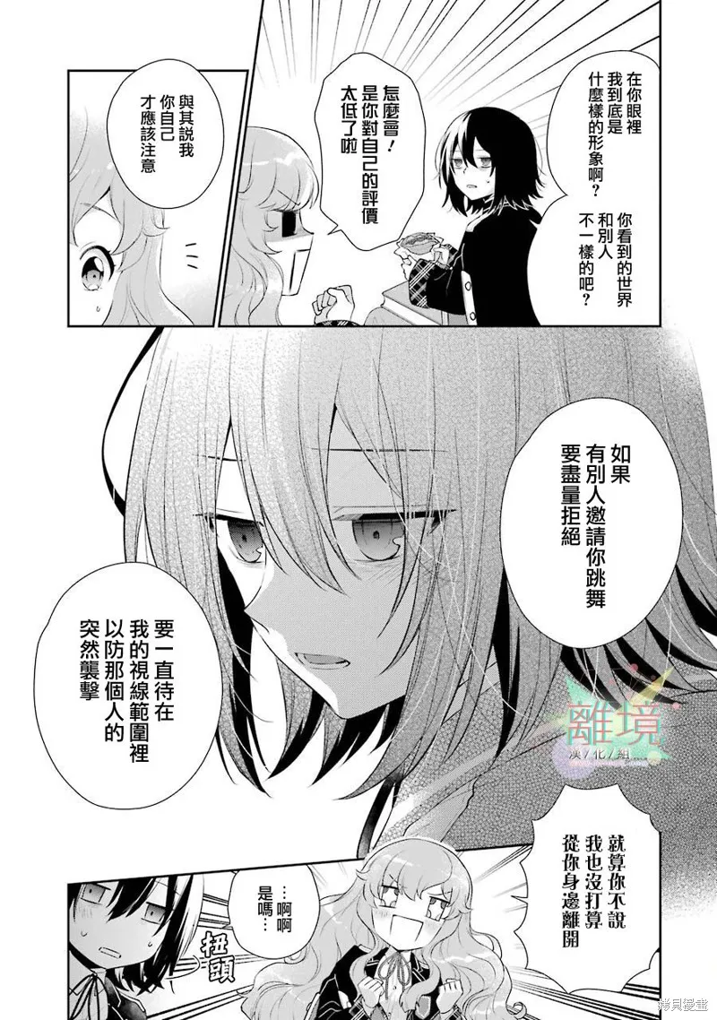 第03话 第25页
