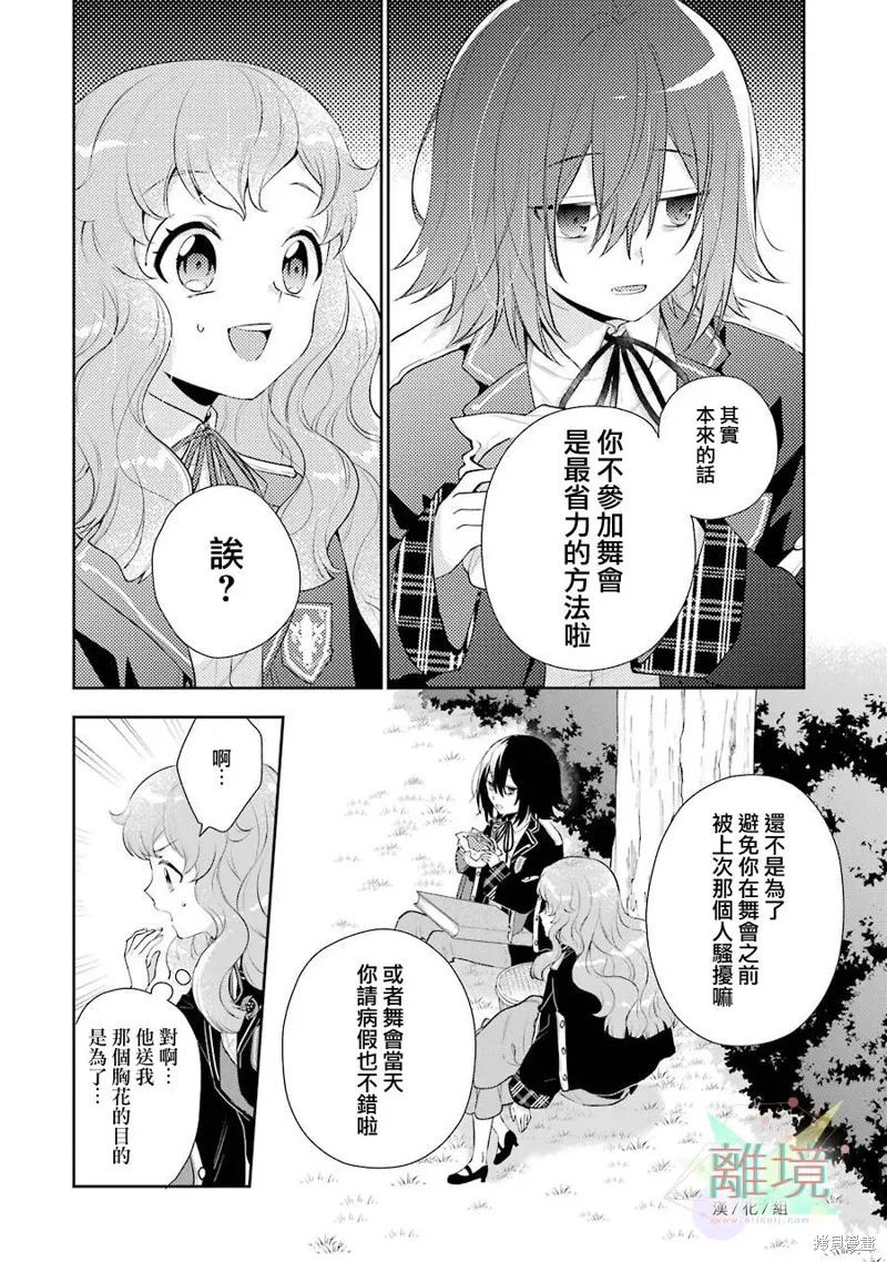 第03话 第26页