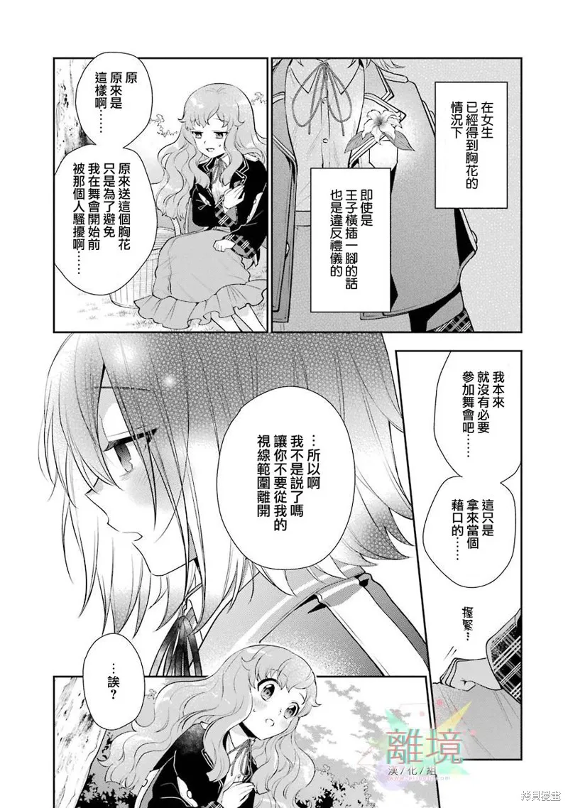 第03话 第27页