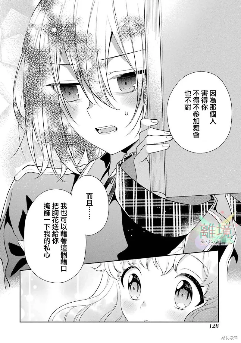 第03话 第28页