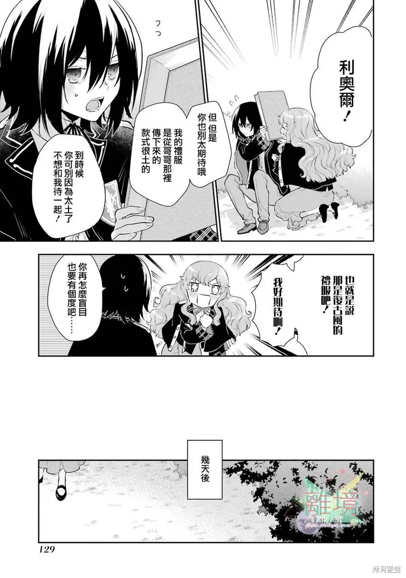 第03话 第29页