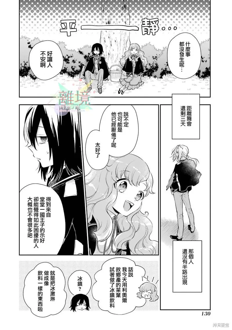 第03话 第30页