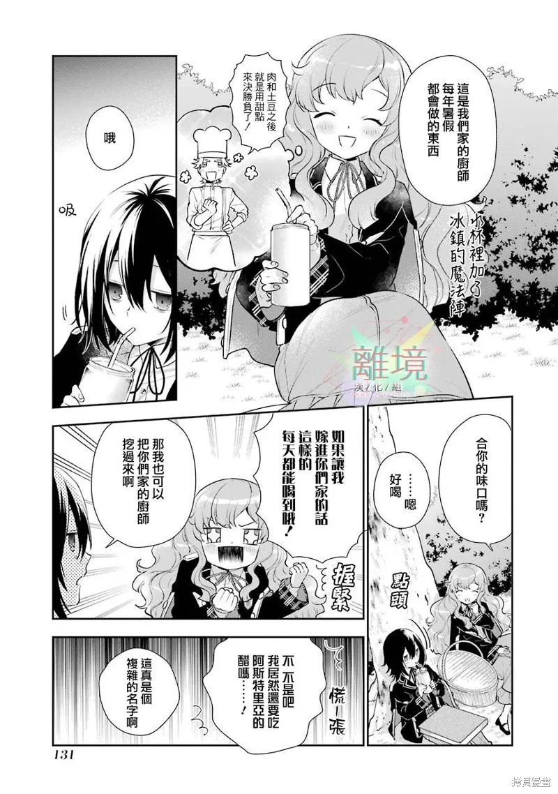 第03话 第31页