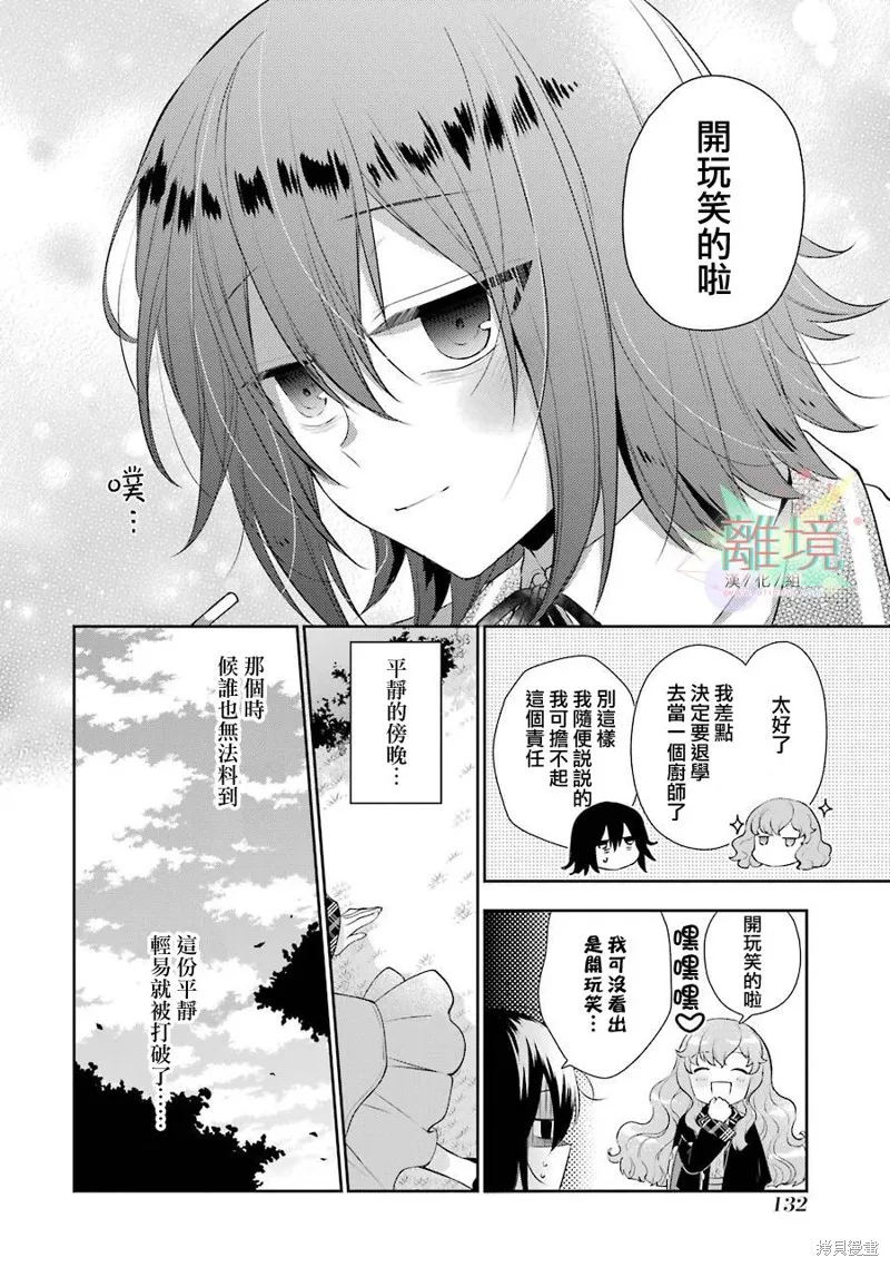 第03话 第32页