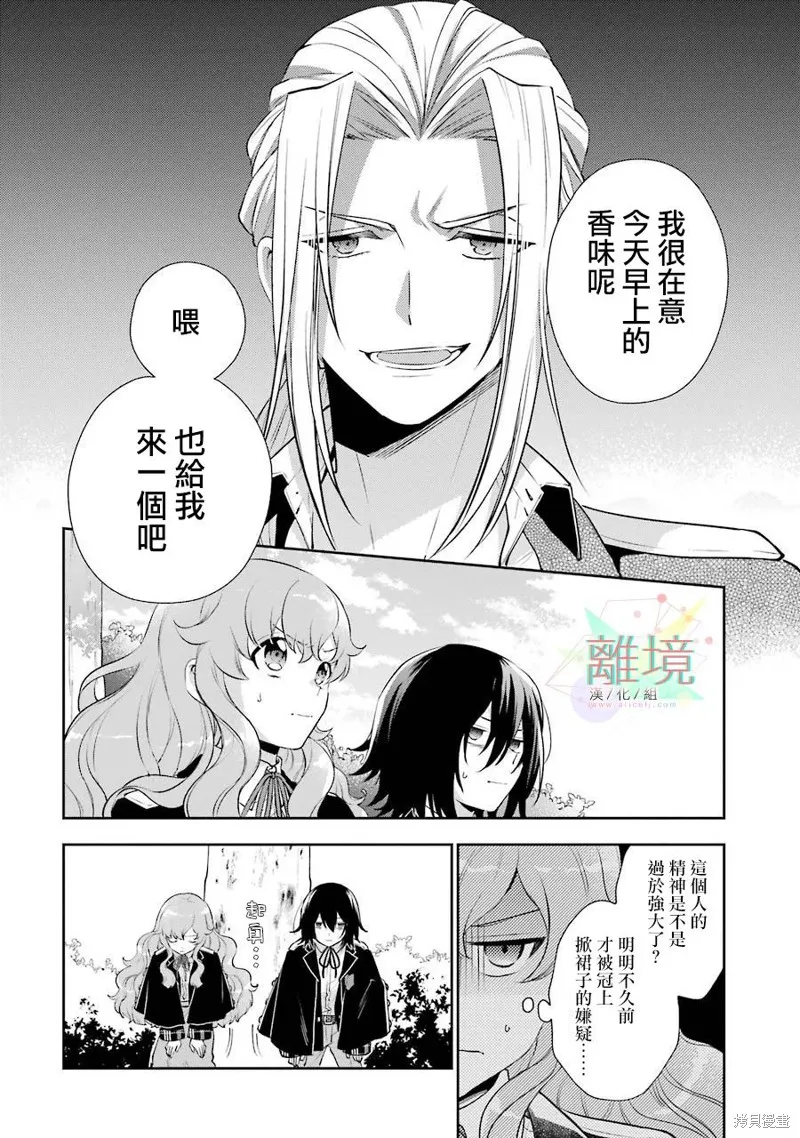 第02话 第3页
