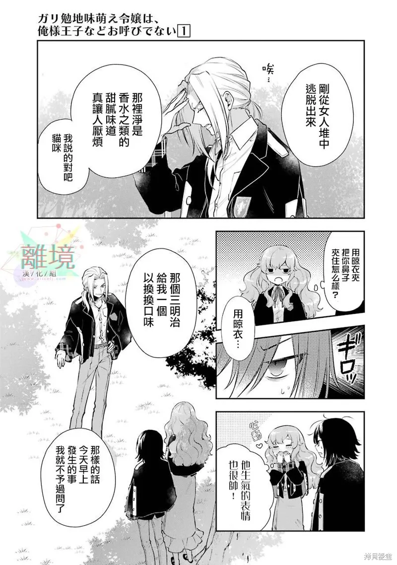 第02话 第4页