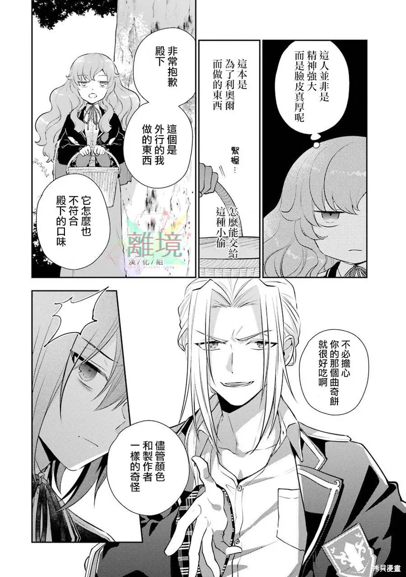 第02话 第5页