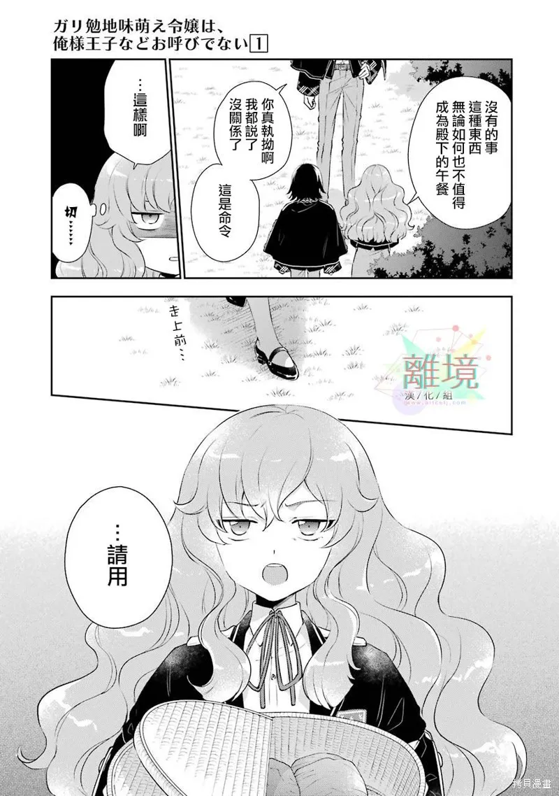 第02话 第6页