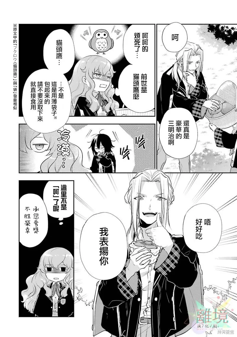 第02话 第7页