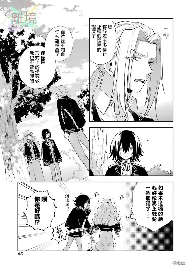 第02话 第8页